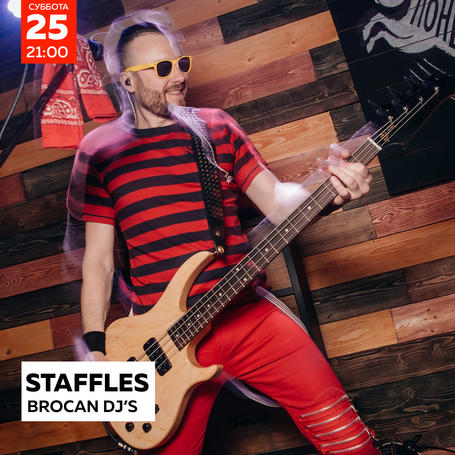 Группа STAFFLES /  DJ BROCAN в Понеслось Бар Воронеж