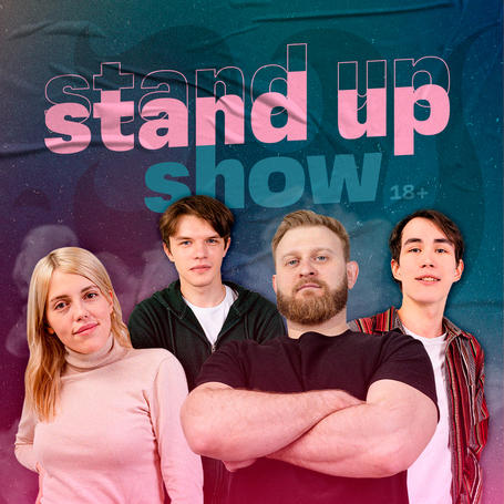 STAND UP - БОЛЬШОЙ КОНЦЕРТ в Понеслось Бар Воронеж